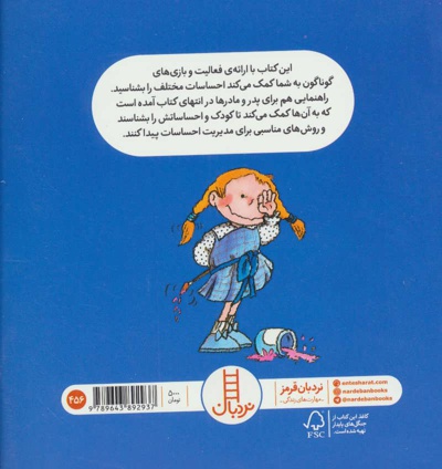 چرا خوشحال نباشم